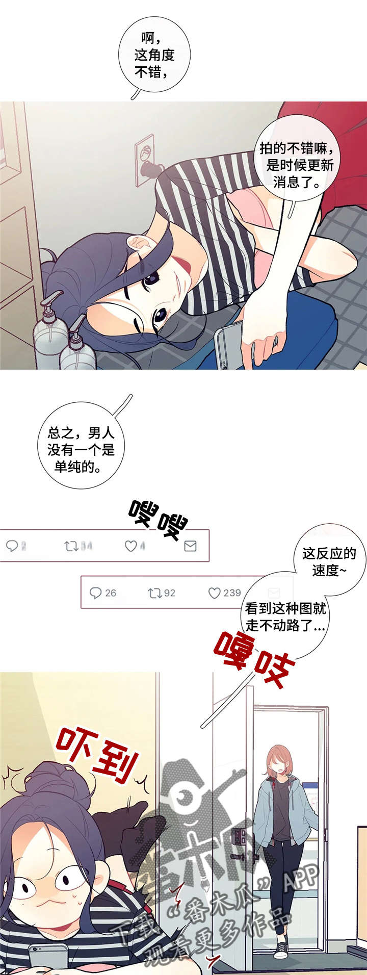 再续前缘漫画,第8章：逃跑与尴尬3图