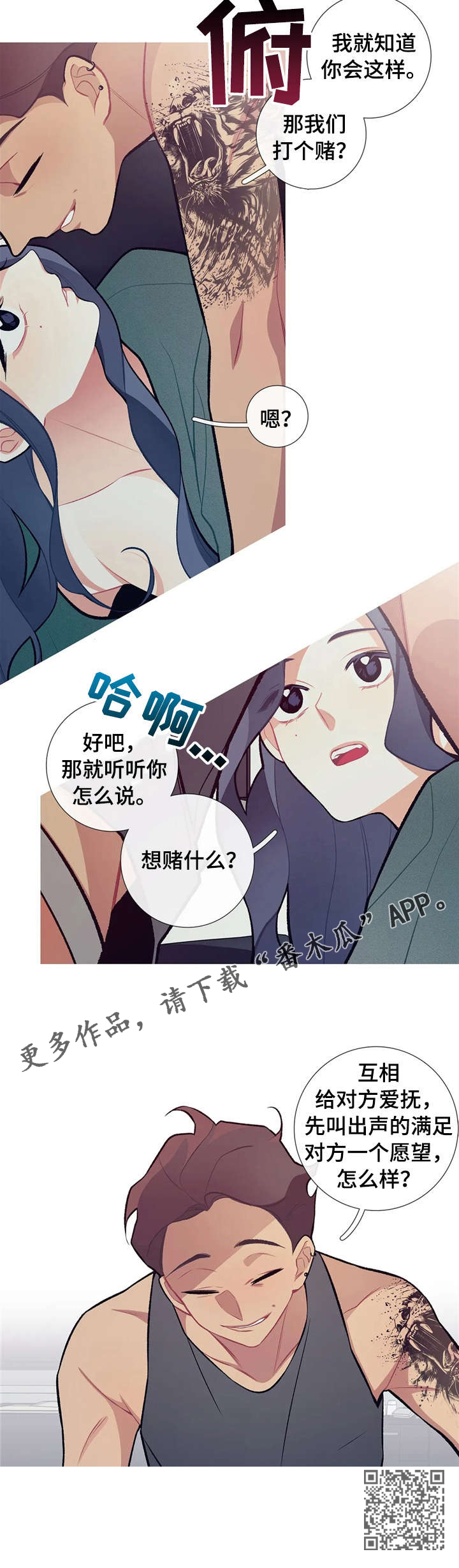 再续前缘漫画,第29章：久等了4图
