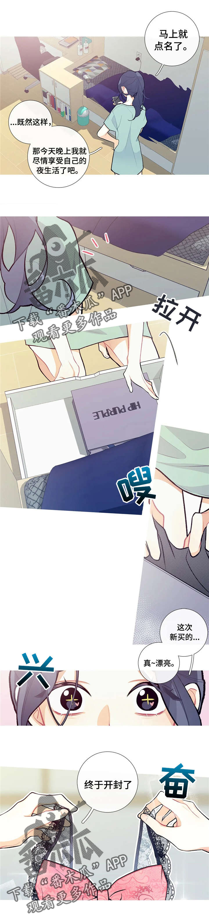 再续前缘漫画,第21章：好可怕1图