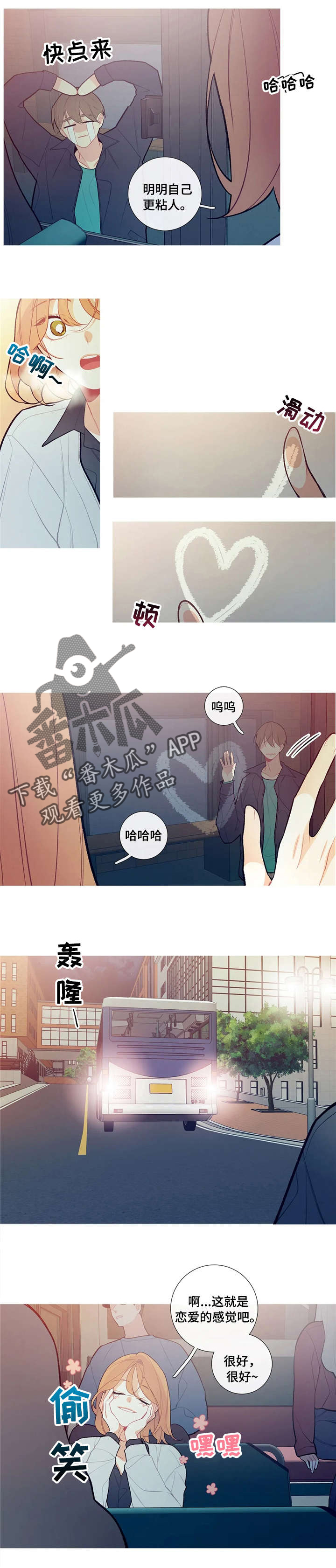 再续前缘漫画,第26章：真粘人5图