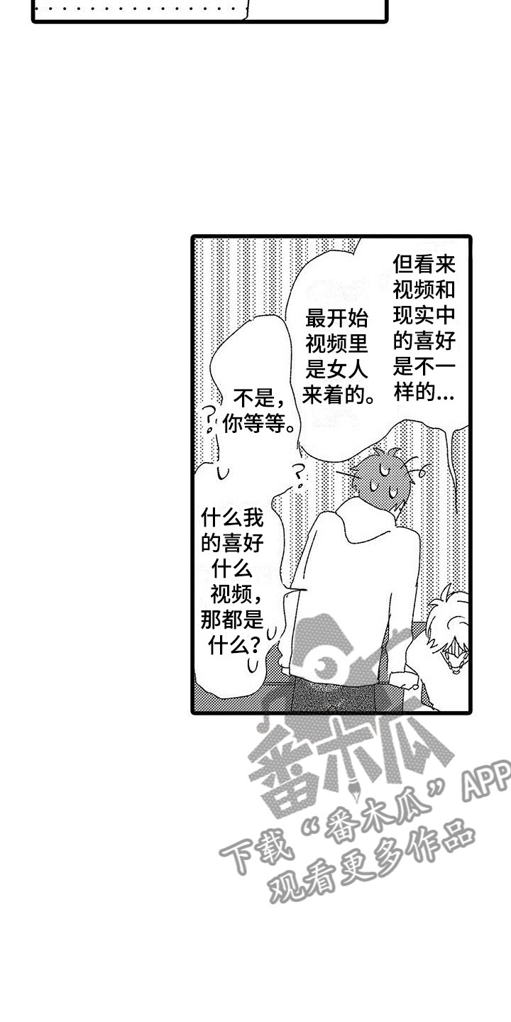 两个小笨蛋漫画,第21章：一个傻瓜5图