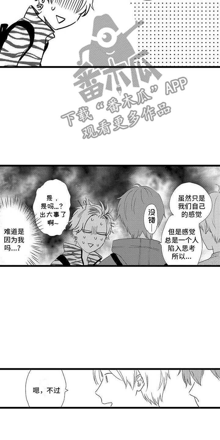 两个小笨蛋漫画,第17章：大误解5图