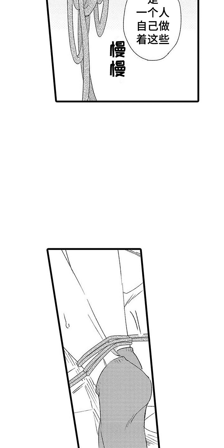 两个小笨蛋漫画,第8章：意外发现3图