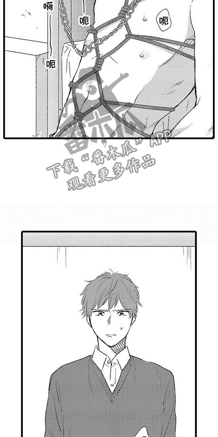 两个小笨蛋漫画,第13章：这是什么啊1图
