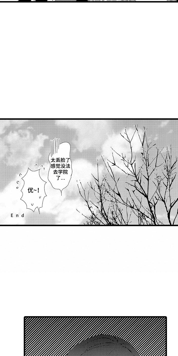 两个小笨蛋漫画,第24章：改变（完结）5图