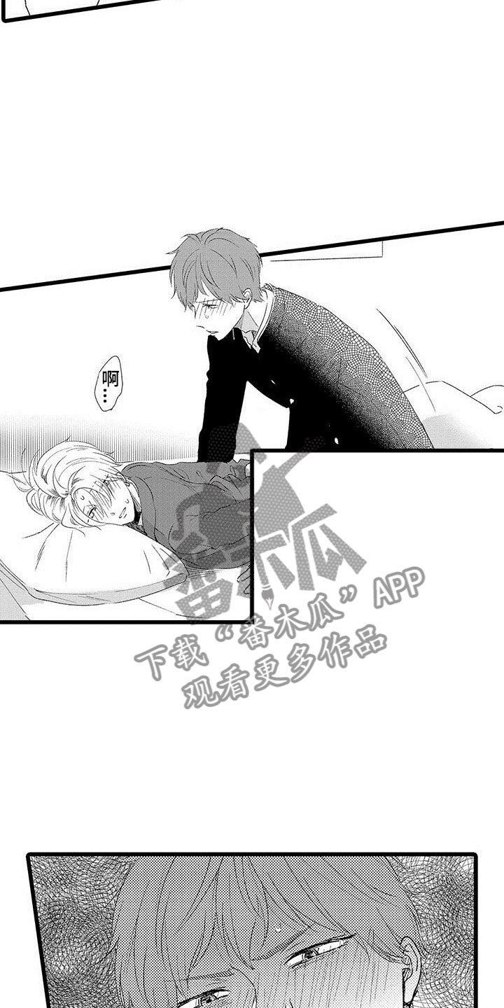 两个小笨蛋漫画,第9章：很开心1图