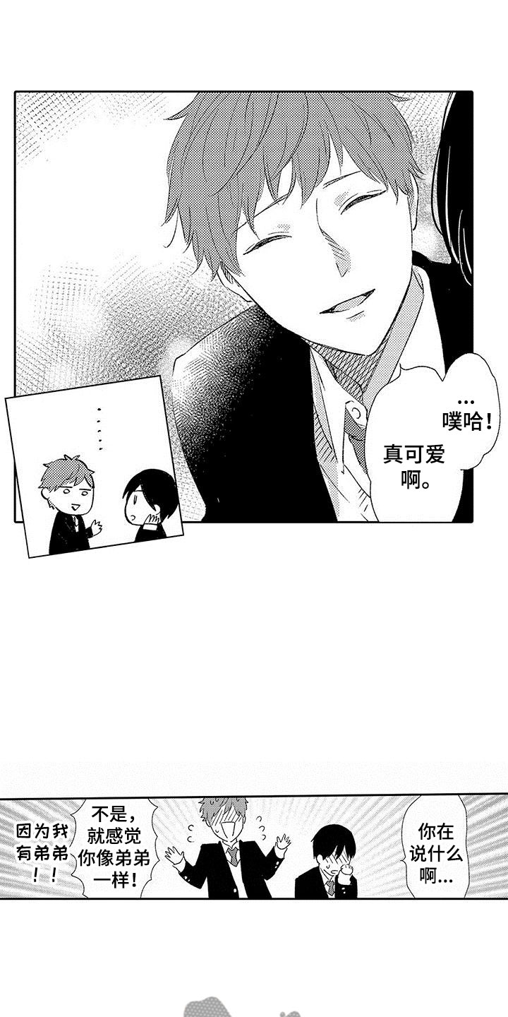 两个小笨蛋漫画,第10章：试更多的2图