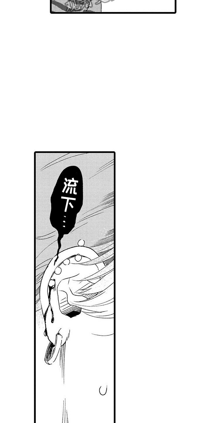 两个小笨蛋漫画,第20章：被打3图