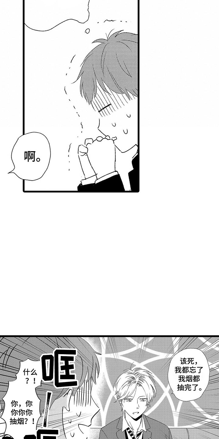 两个小笨蛋漫画,第1章：喜欢三年的男生1图