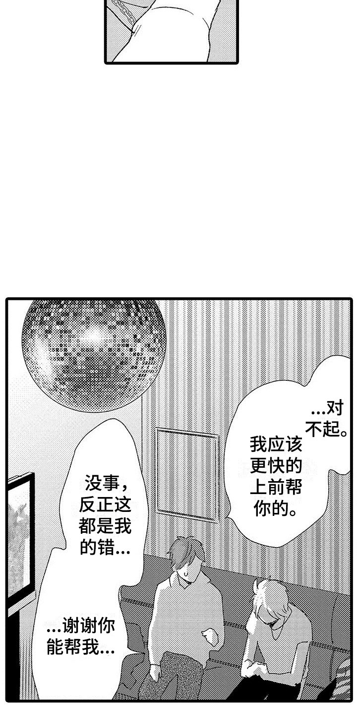 两个小笨蛋漫画,第21章：一个傻瓜2图
