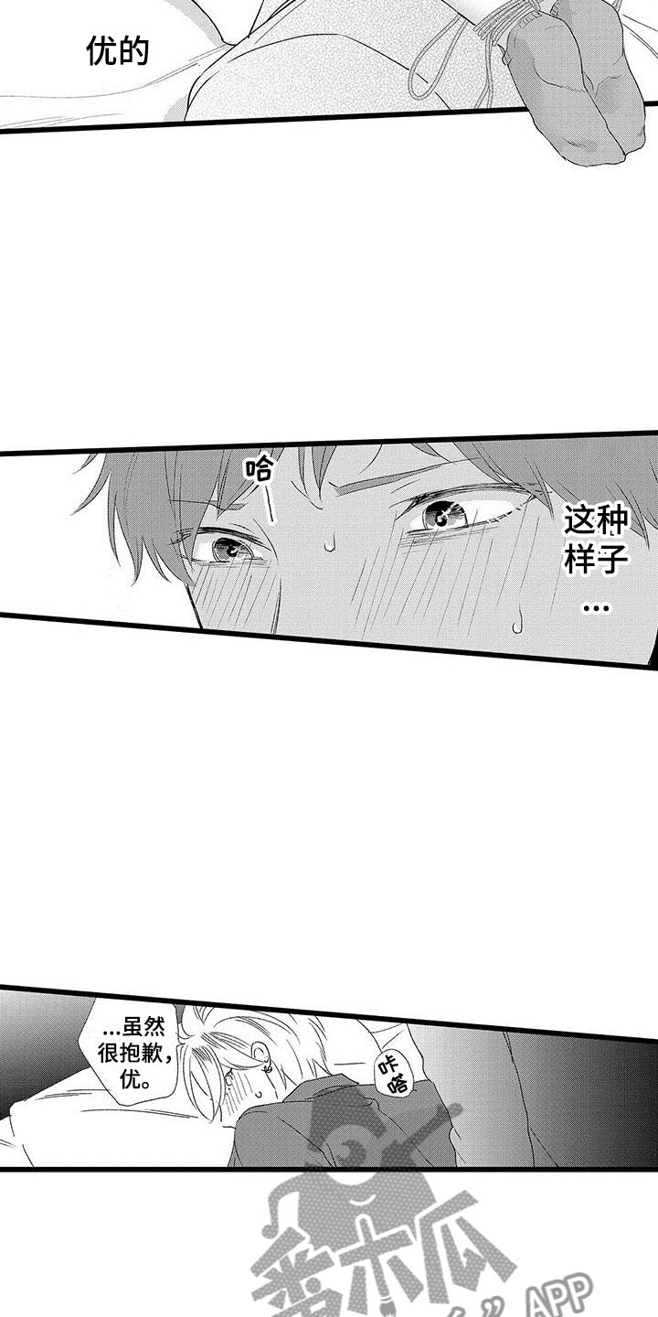 两个小笨蛋漫画,第9章：很开心4图