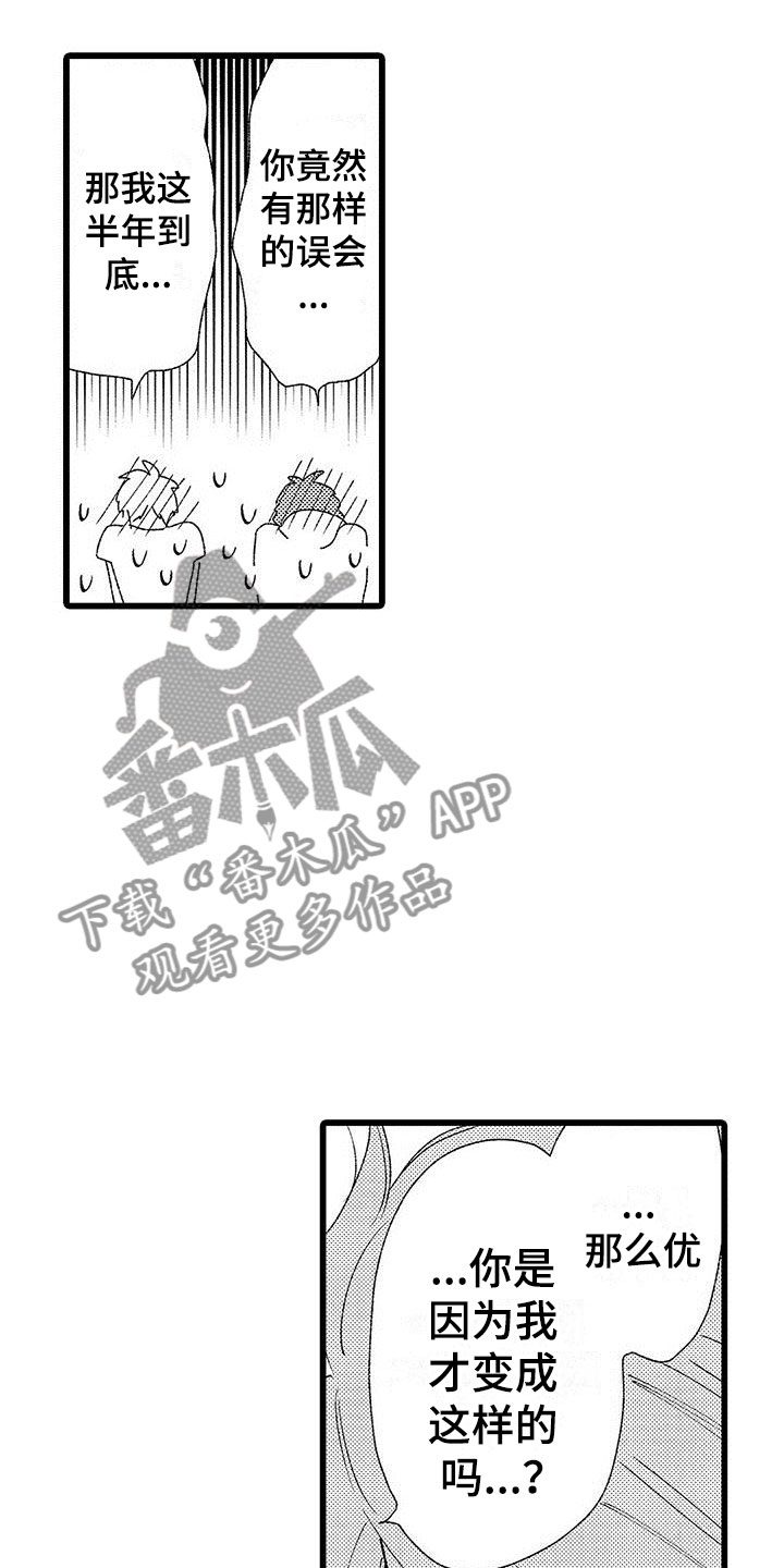 两个小笨蛋漫画,第21章：一个傻瓜4图