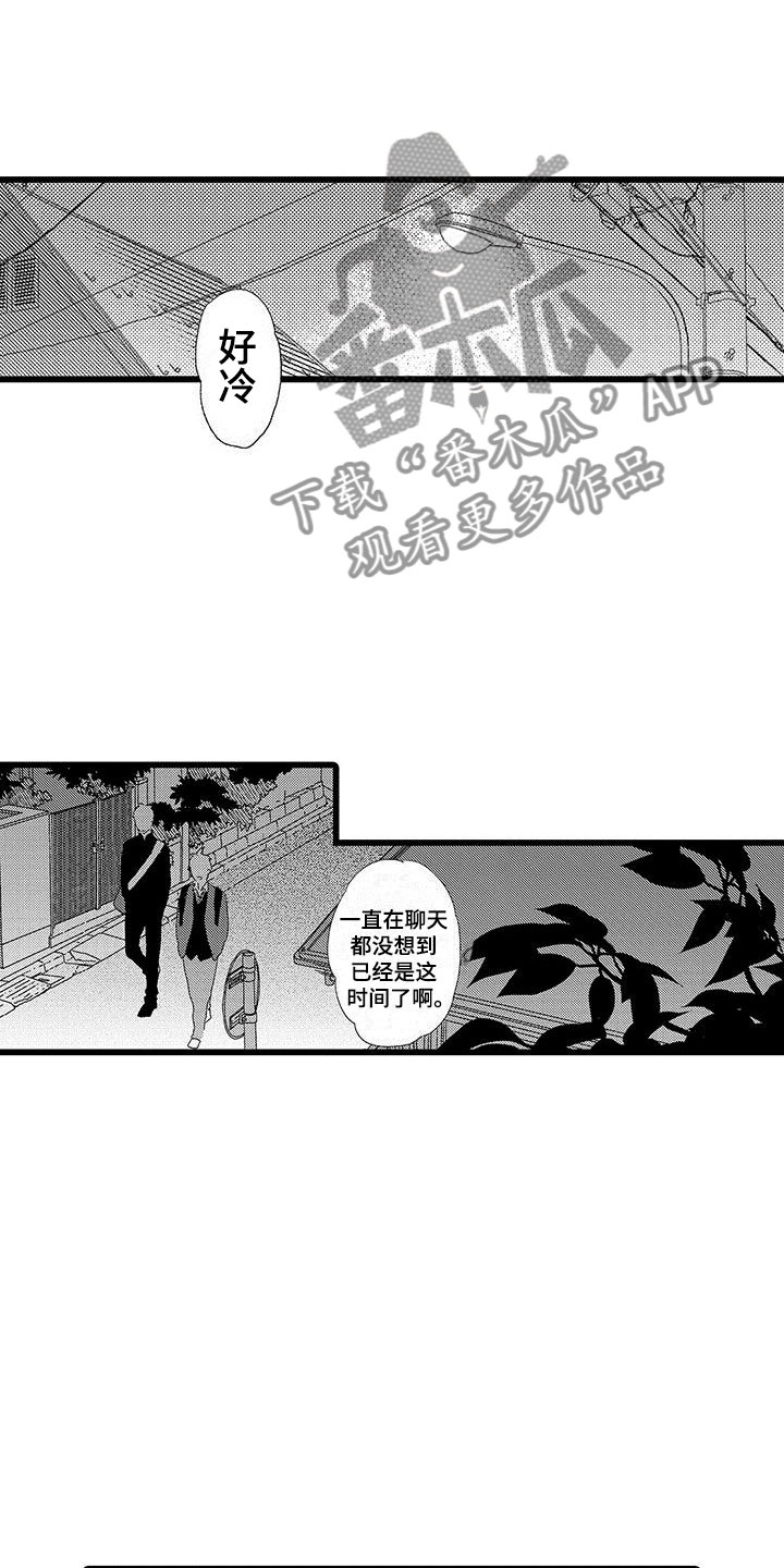 两个小笨蛋漫画,第7章：来我家吗？4图
