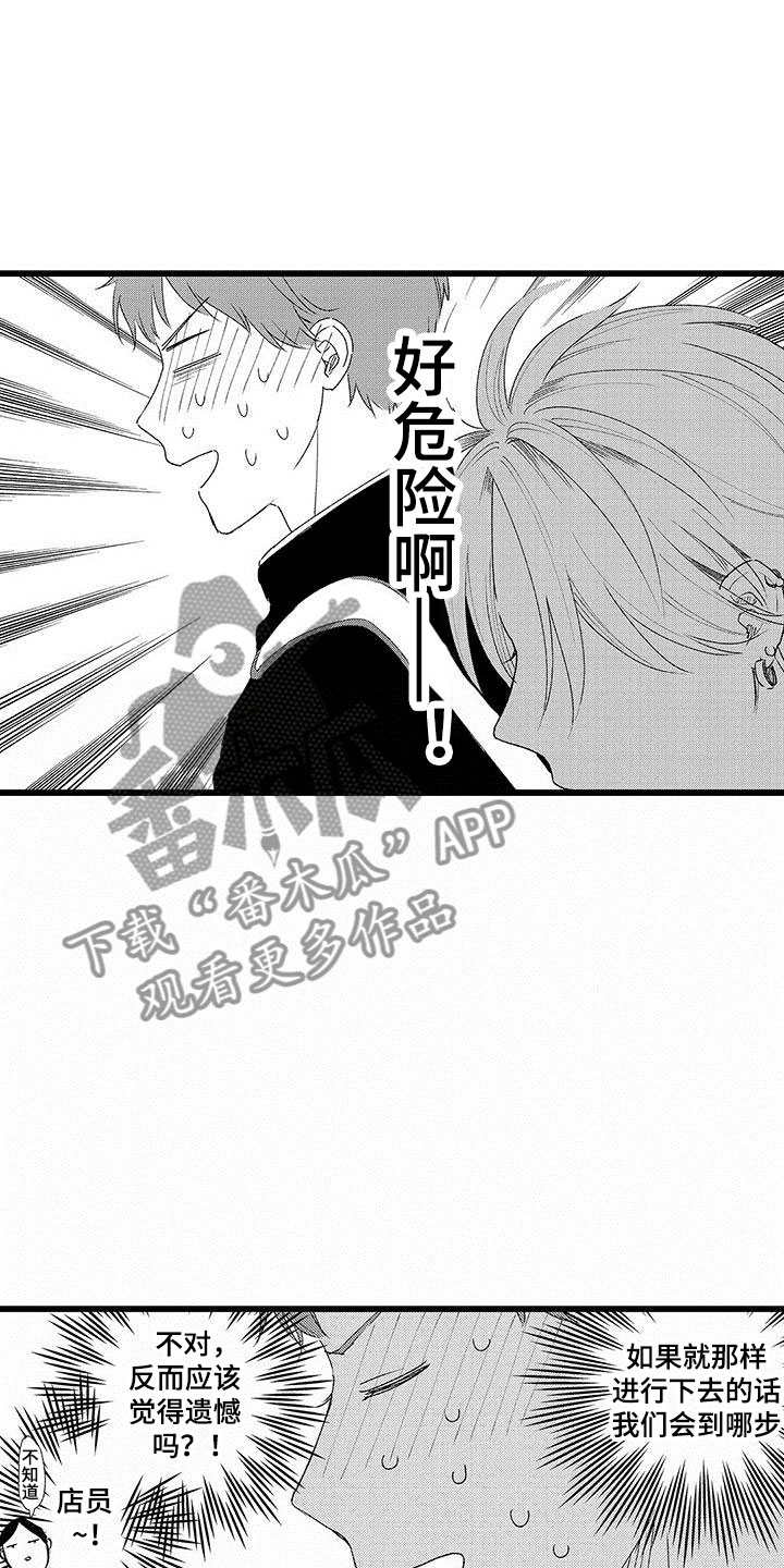 两个小笨蛋漫画,第6章：好危险啊2图