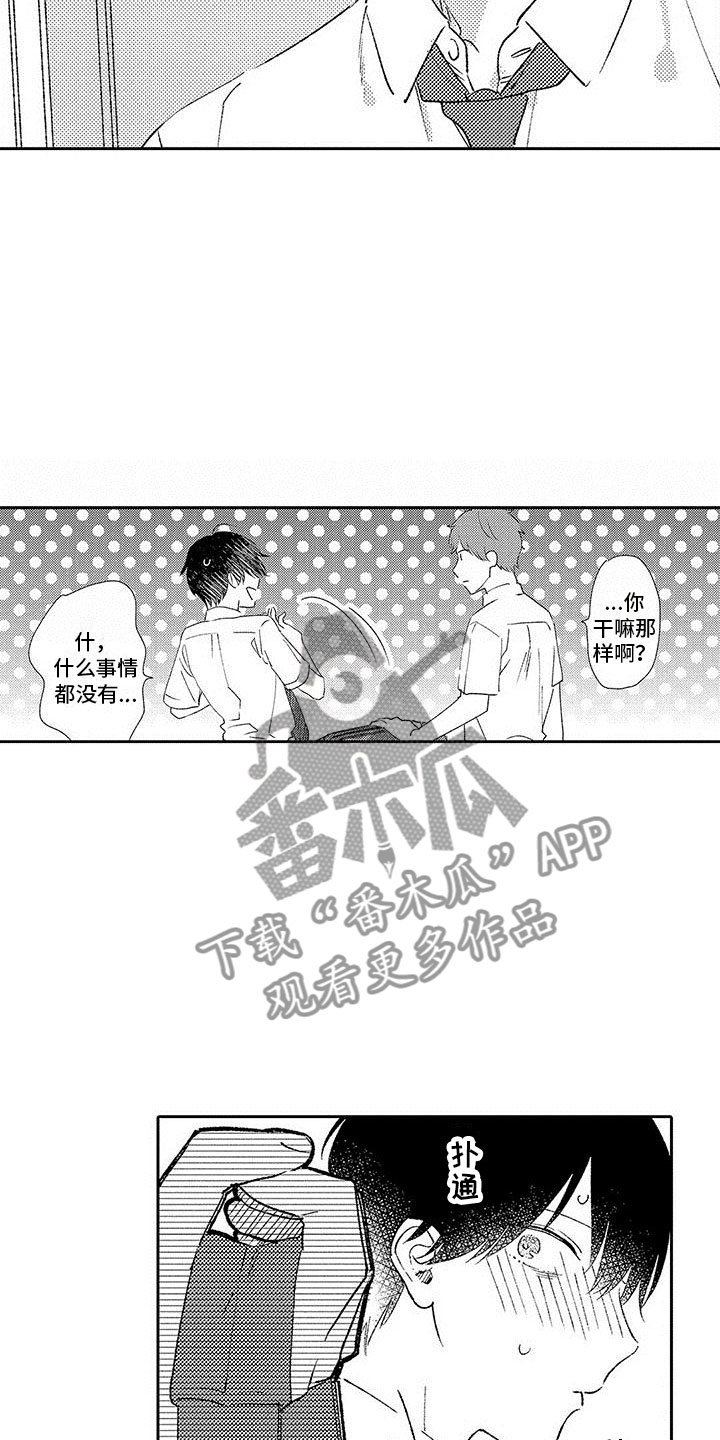 两个小笨蛋漫画,第15章：改变的真相2图