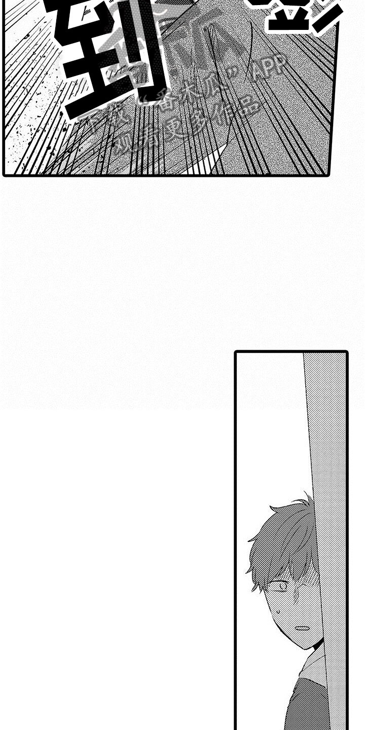 两个小笨蛋漫画,第20章：被打1图