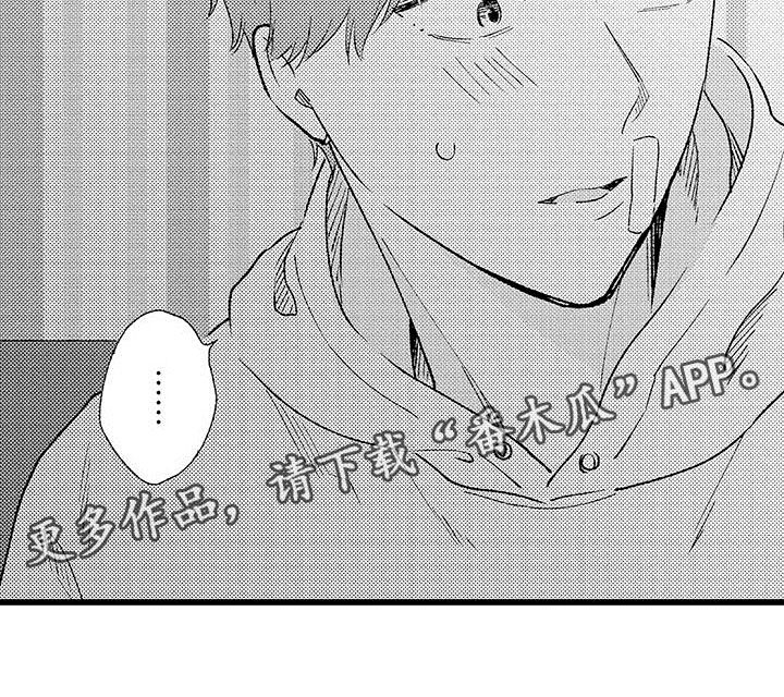 两个小笨蛋漫画,第21章：一个傻瓜1图