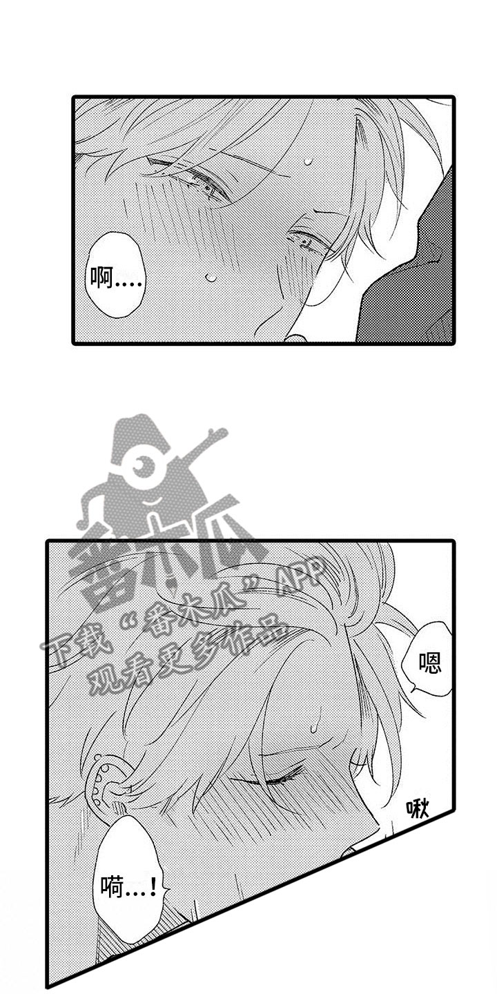 两个小笨蛋漫画,第18章：哭了2图