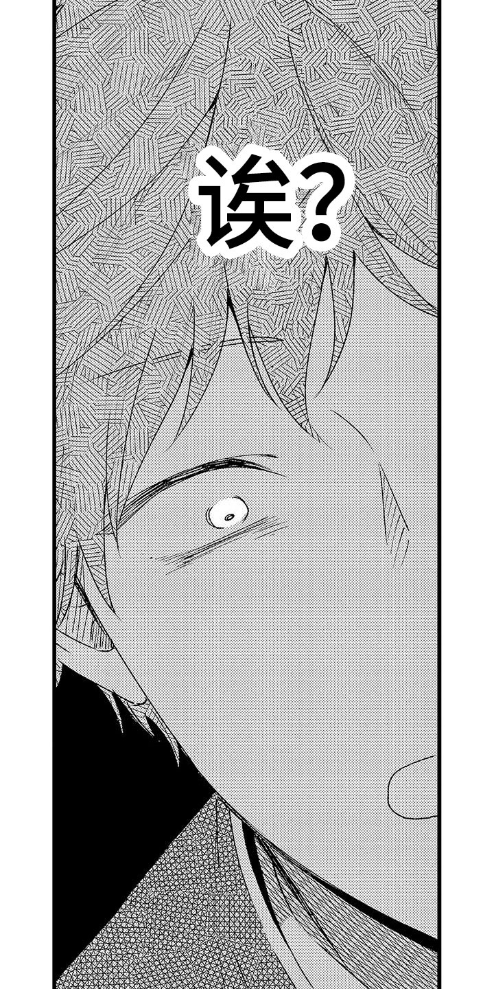 两个小笨蛋漫画,第3章：手机的秘密5图