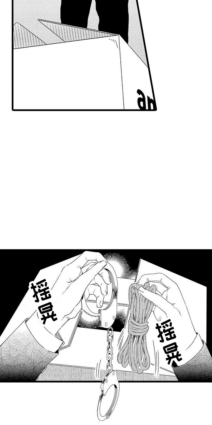 两个小笨蛋漫画,第8章：意外发现1图