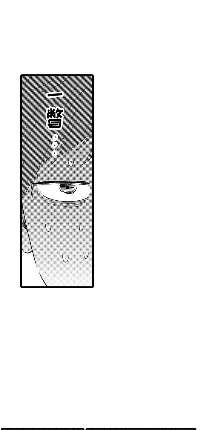 两个小笨蛋漫画,第1章：喜欢三年的男生3图