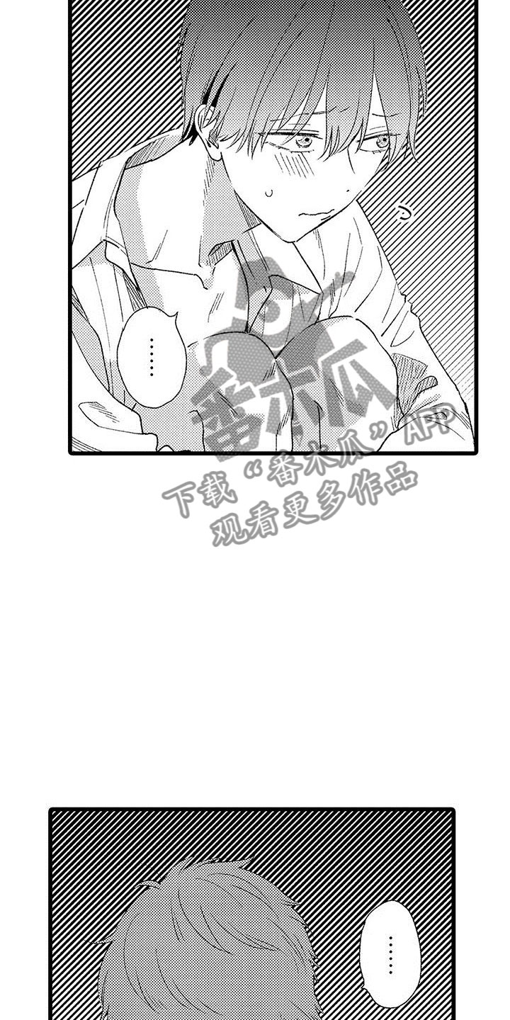 两个小笨蛋漫画,第24章：改变（完结）1图