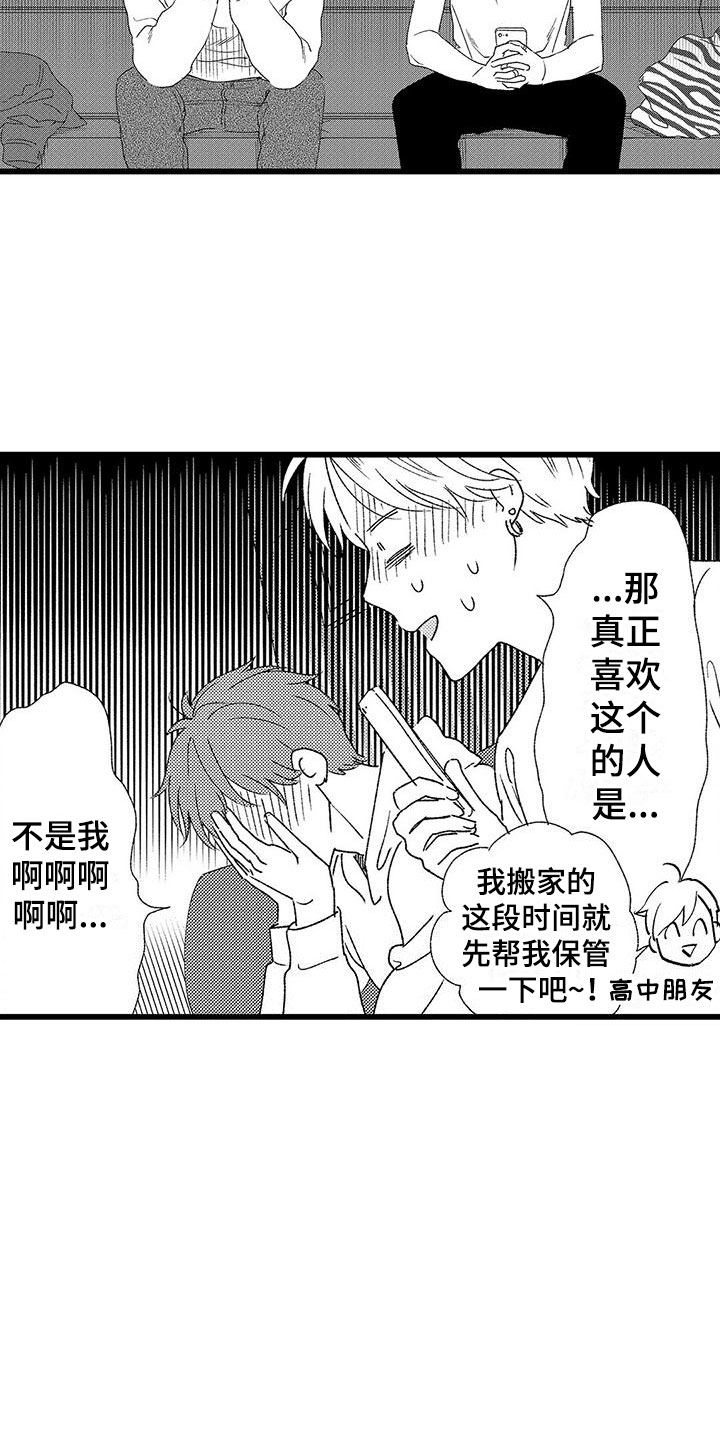 两个小笨蛋漫画,第21章：一个傻瓜3图