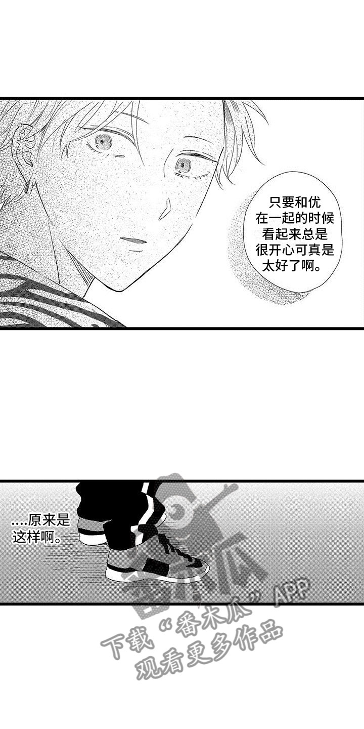 两个小笨蛋漫画,第17章：大误解1图