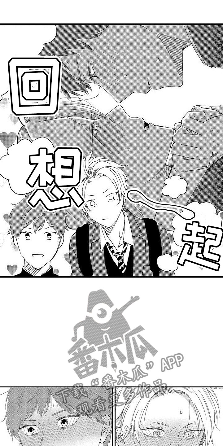 两个小笨蛋漫画,第7章：来我家吗？2图