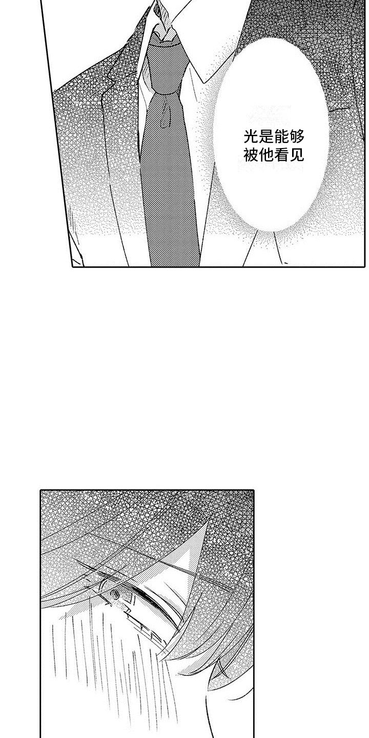 两个小笨蛋漫画,第15章：改变的真相2图
