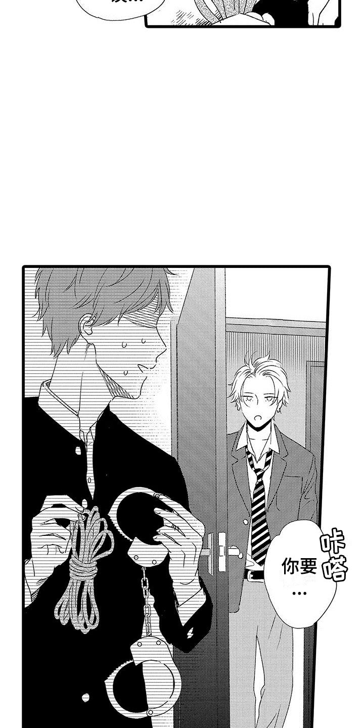 两个小笨蛋漫画,第8章：意外发现3图