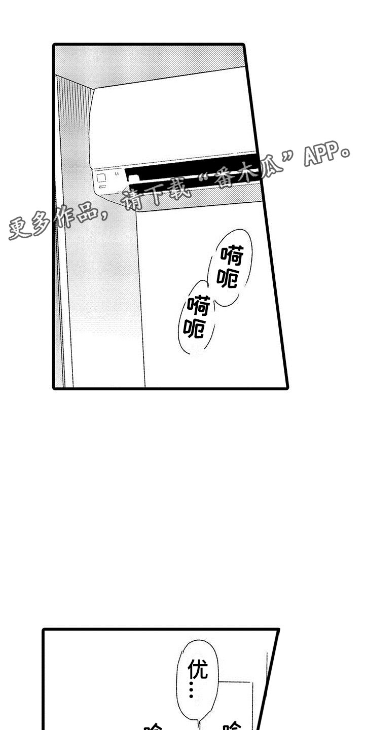 两个小笨蛋漫画,第24章：改变（完结）1图