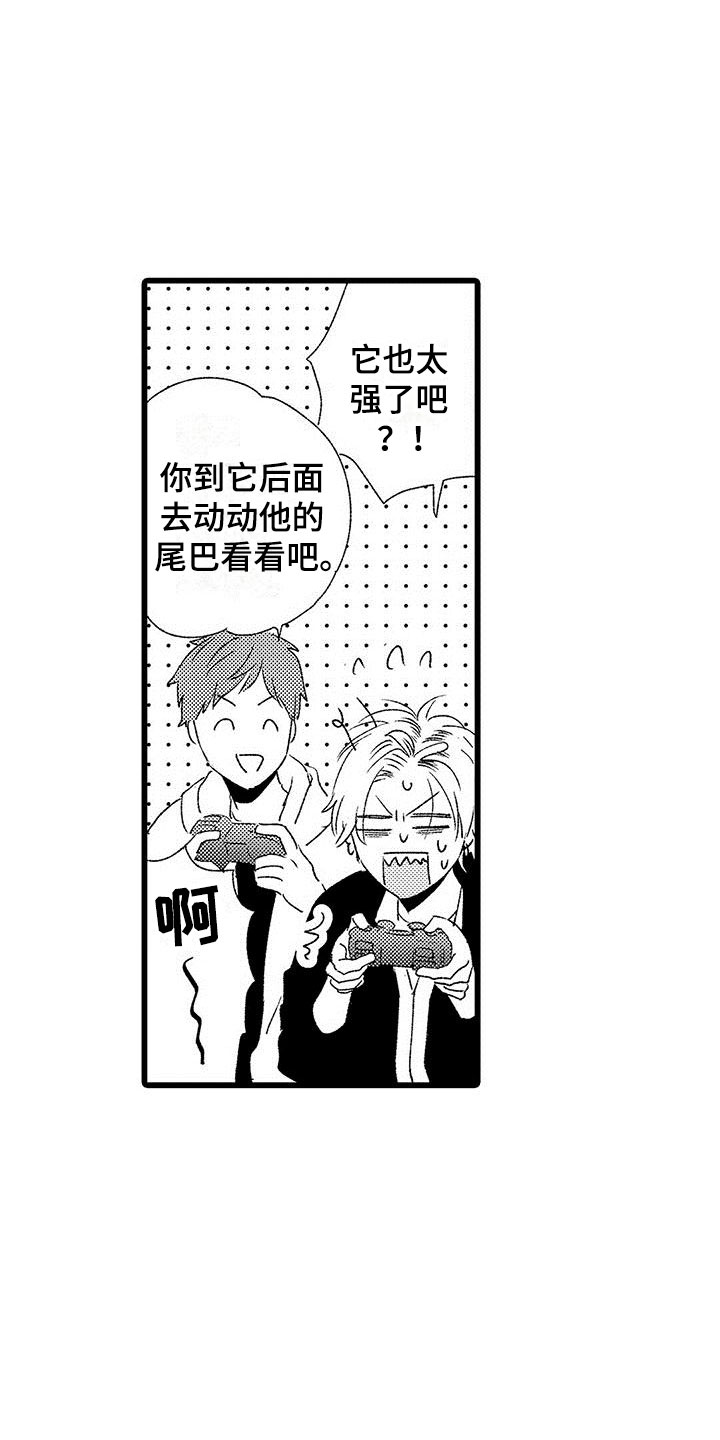 两个小笨蛋漫画,第2章：一起玩游戏5图