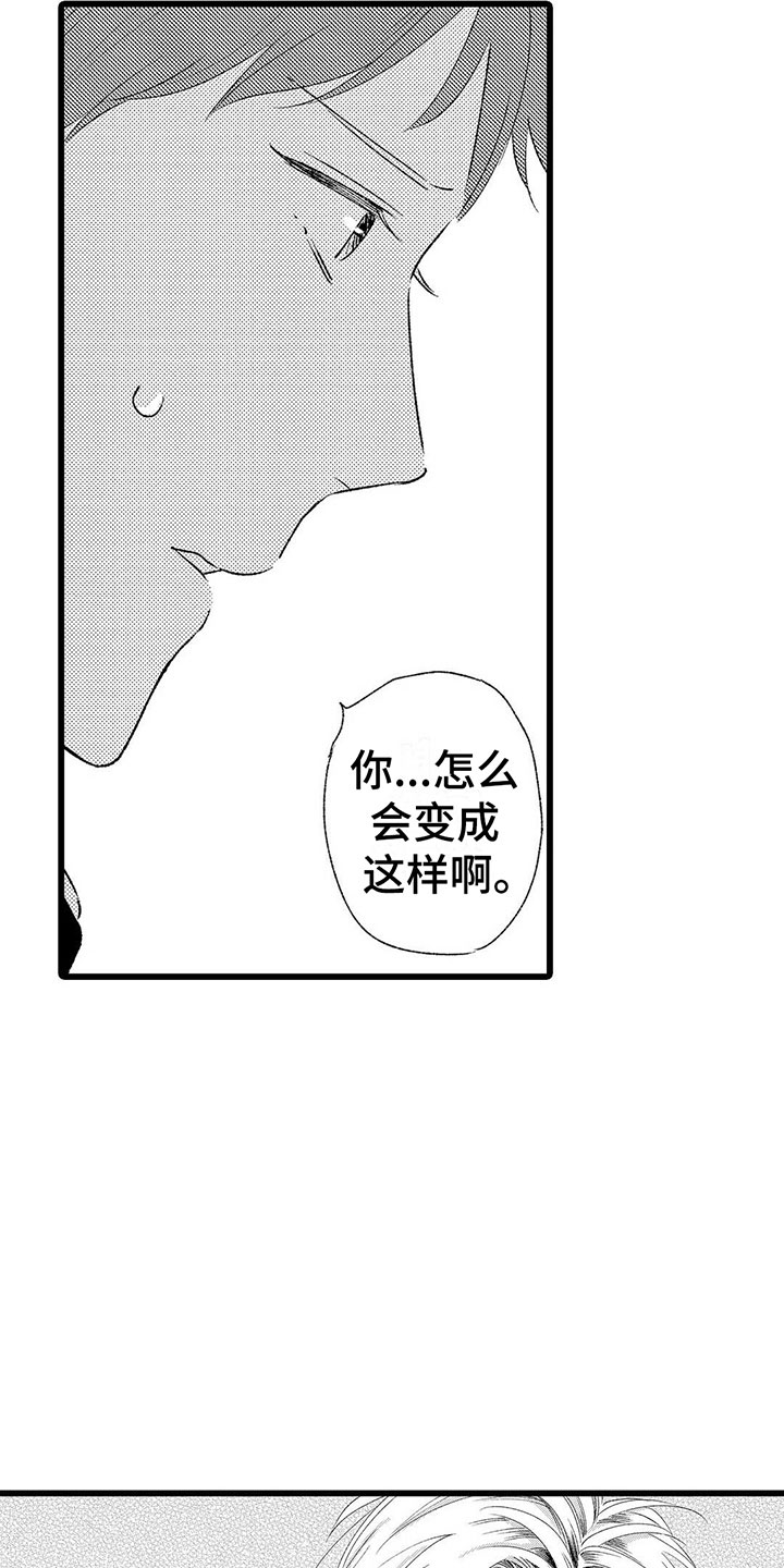 两个小笨蛋漫画,第1章：喜欢三年的男生1图