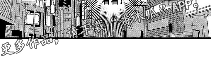 两个小笨蛋漫画,第19章：崩溃2图