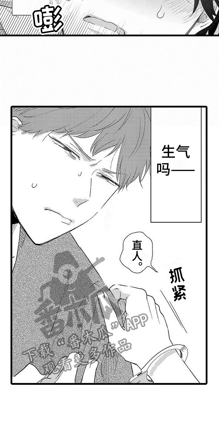 两个小笨蛋漫画,第24章：改变（完结）4图