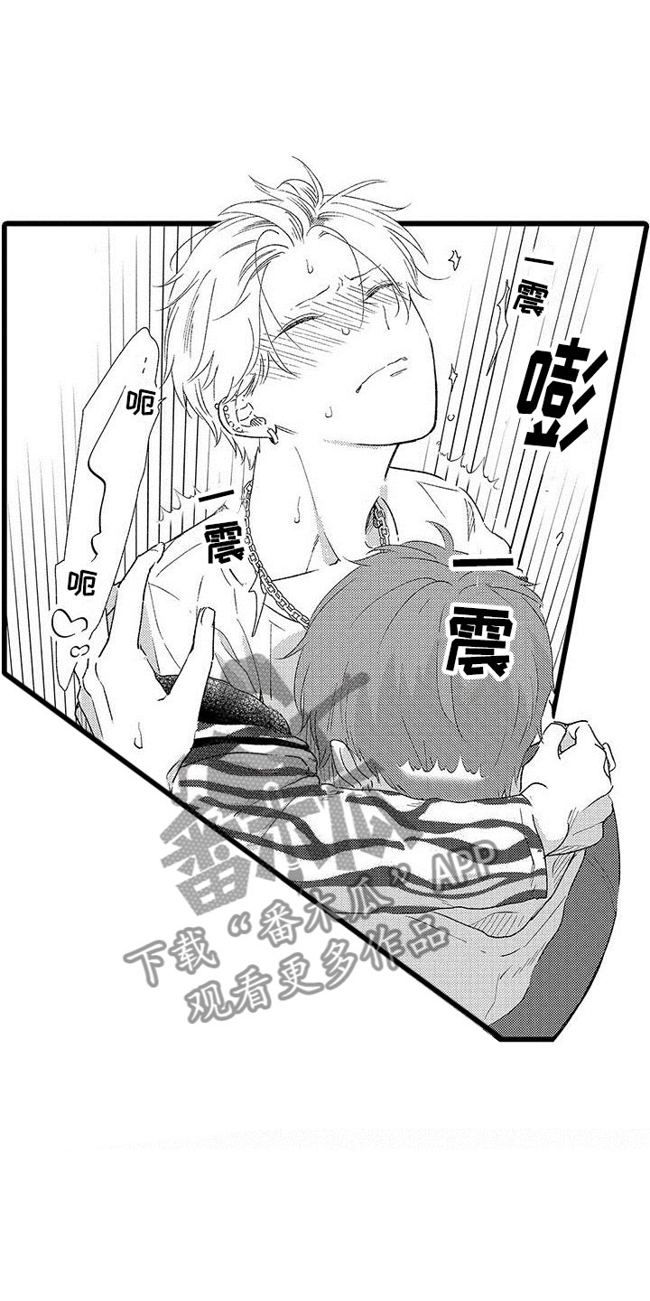 两个小笨蛋漫画,第18章：哭了1图