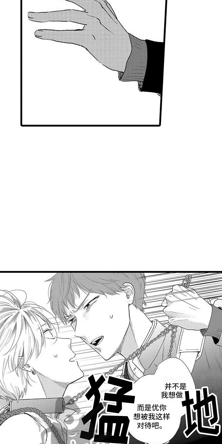 两个小笨蛋漫画,第13章：这是什么啊2图