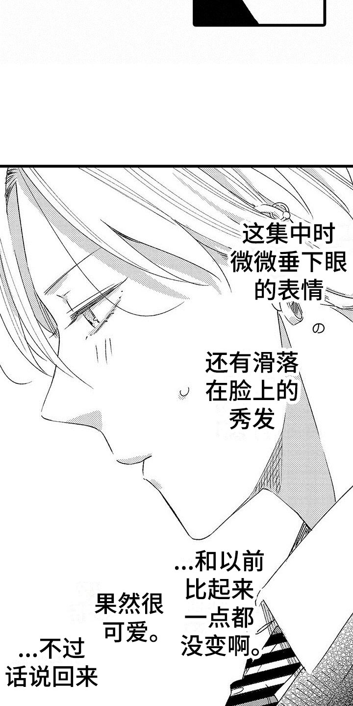 两个小笨蛋漫画,第3章：手机的秘密4图