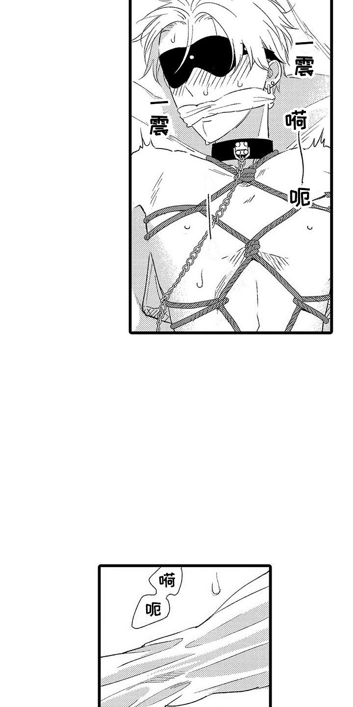 两个小笨蛋漫画,第14章：停止吧4图