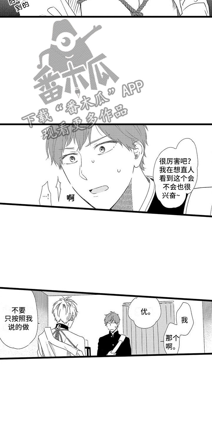 两个小笨蛋漫画,第13章：这是什么啊3图