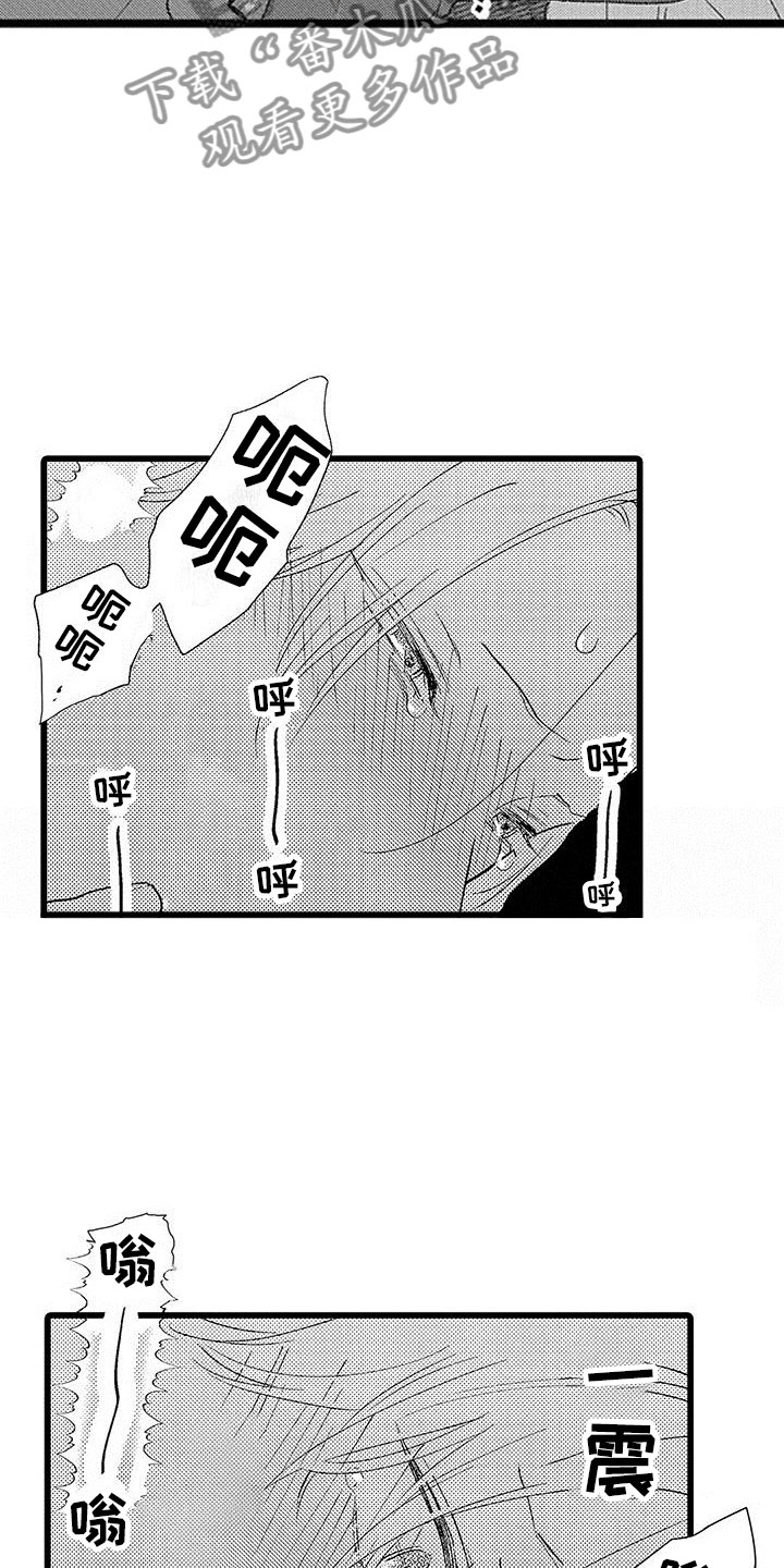 两个小笨蛋漫画,第11章：苦恼的关系5图