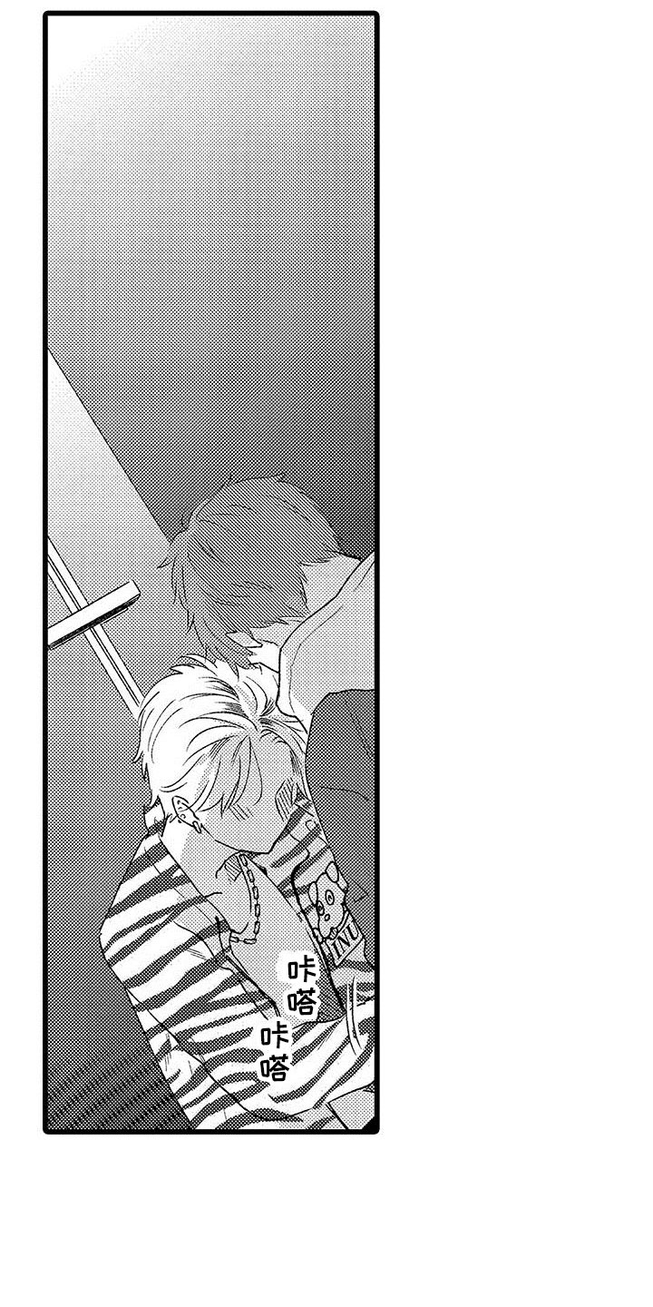 两个小笨蛋漫画,第18章：哭了1图