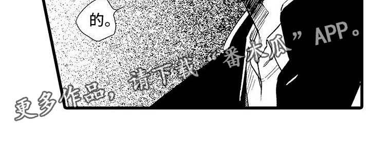 两个小笨蛋漫画,第12章：被抓住了4图