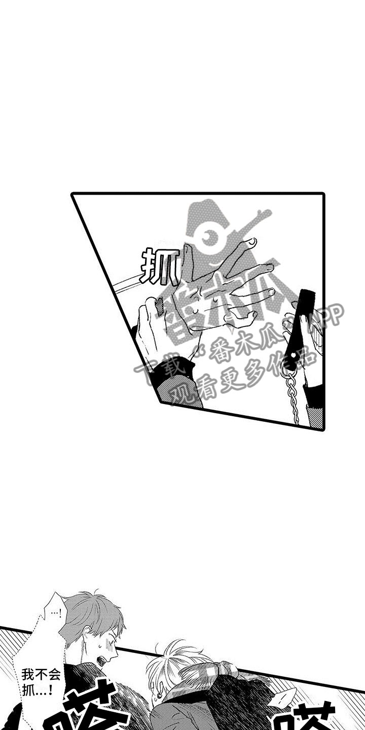 两个小笨蛋漫画,第12章：被抓住了2图