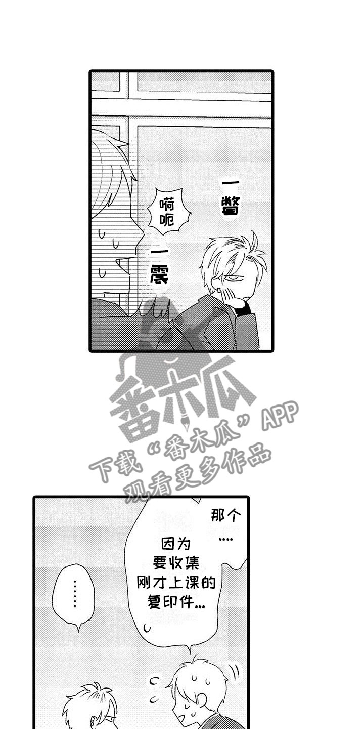 两个小笨蛋漫画,第16章：下定决心4图
