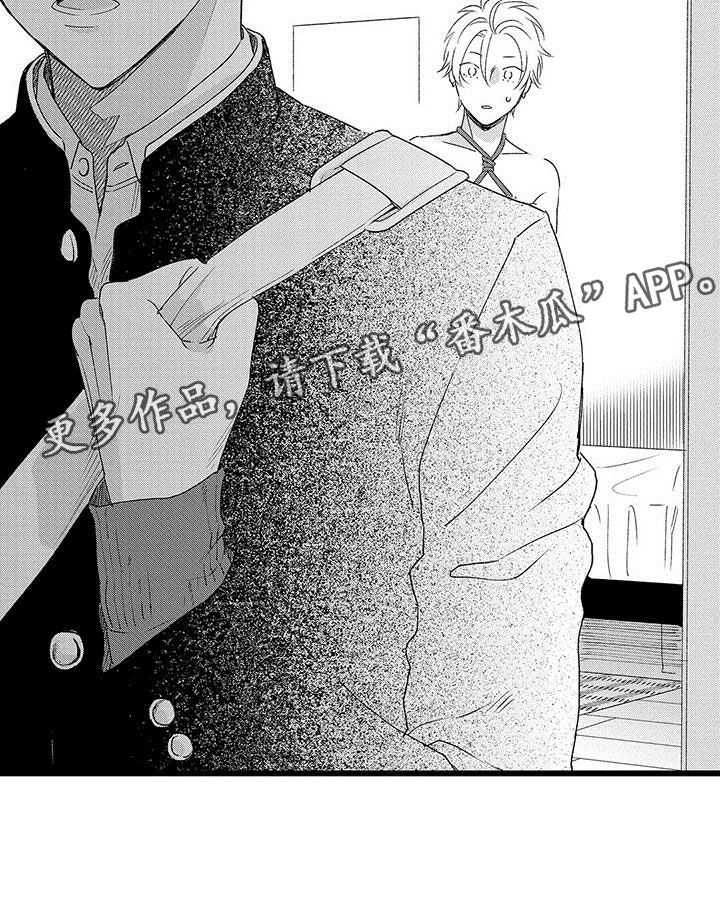 两个小笨蛋漫画,第14章：停止吧4图