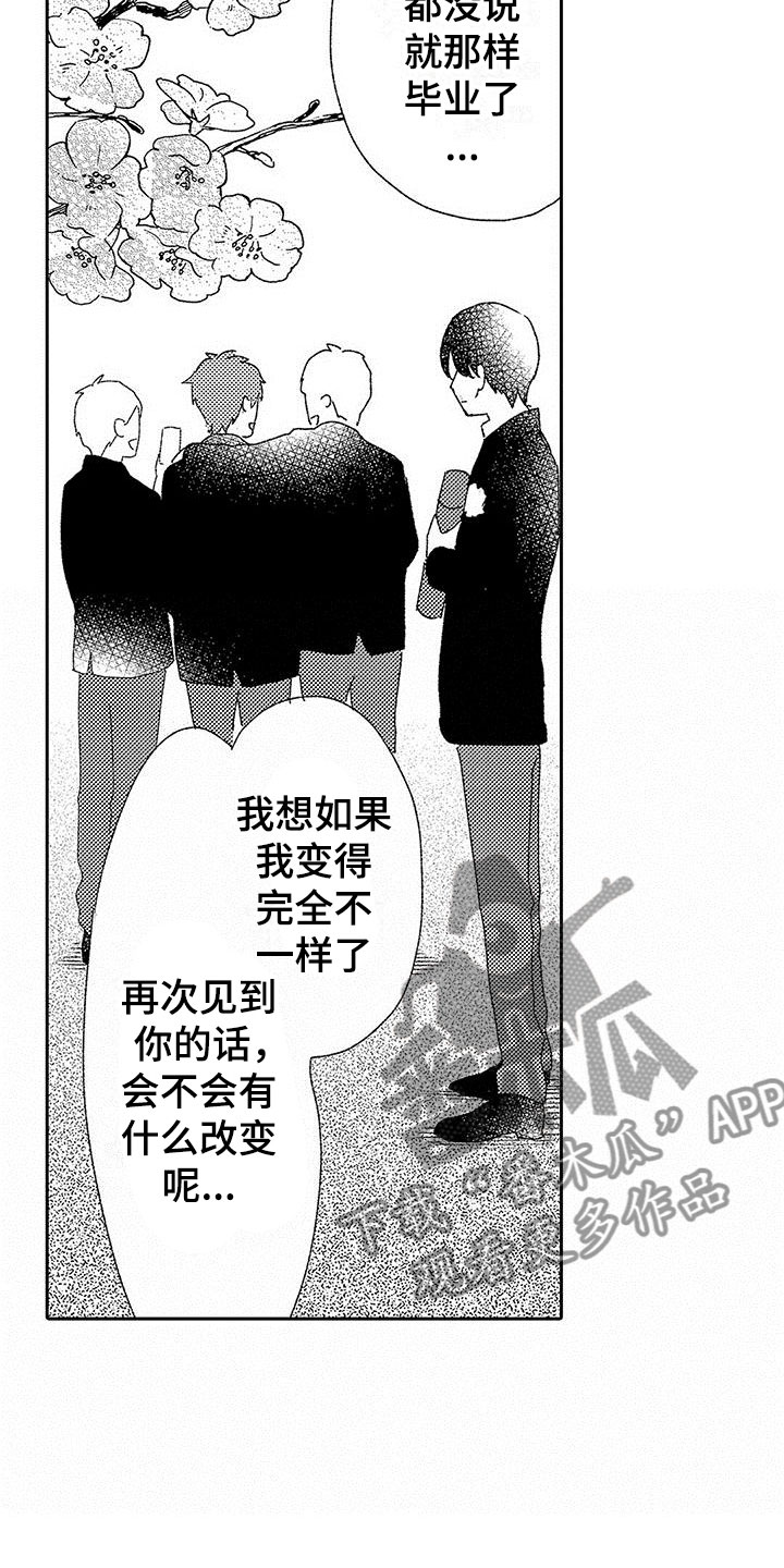 两个小笨蛋漫画,第21章：一个傻瓜2图
