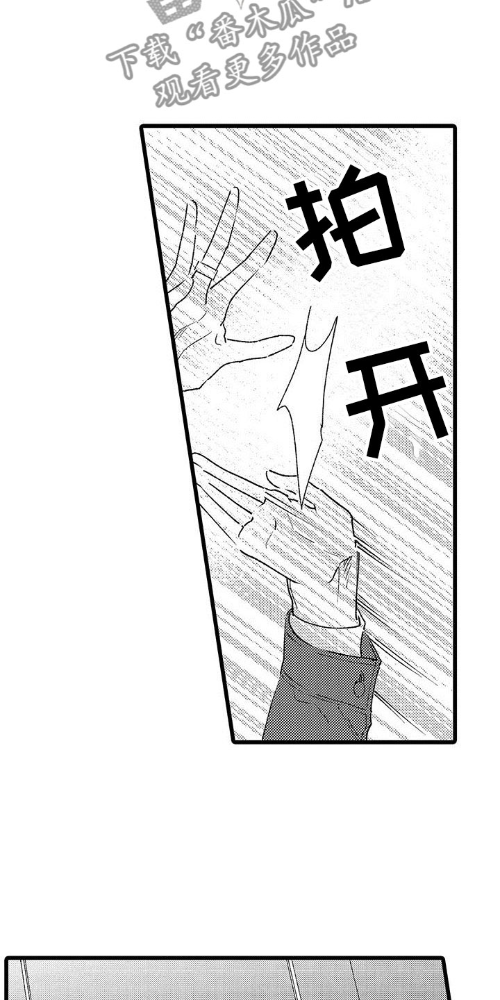 两个小笨蛋漫画,第18章：哭了2图