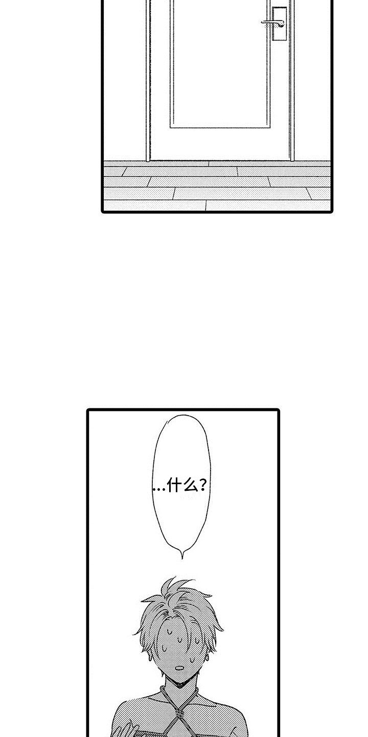 两个小笨蛋漫画,第16章：下定决心2图